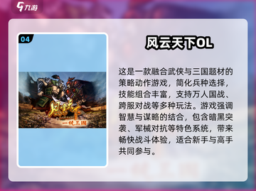 🔥2025最耐玩怀旧武侠手游榜单出炉！🎮截图5