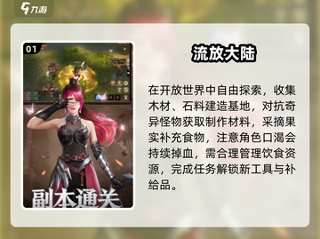 🔥2025最火流放游戏TOP5💥截图2
