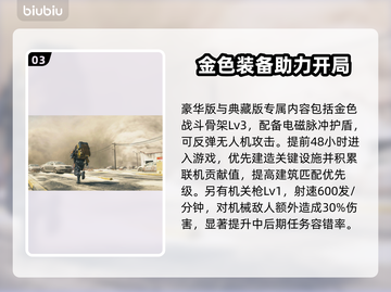 死亡搁浅2预购奖励曝光，抢到就是赚到！🎮🔥截图4