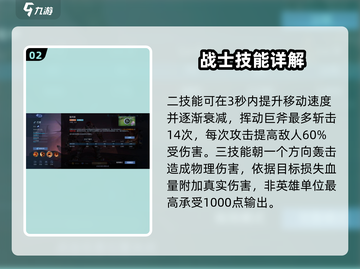 决胜巅峰！巴蒙技能超详解🔥游戏党必看！截图3