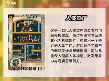 🔥亲子游戏TOP榜！2025超fun互动来袭🎉截图6