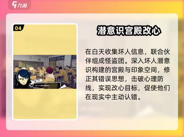 🔥《女神异闻录夜幕魅影》超好玩！📍多服任你选！截图5