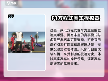 🔥2025最火跑车模拟器游戏榜单出炉！🏎截图10