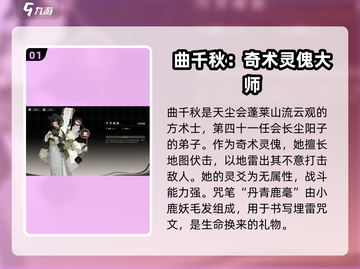 野火流明曲千秋🔥强度爆表！游戏名暗藏玄机？截图2