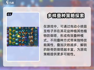 植物大战僵尸杂交版叠种攻略💥游戏技巧大公开！🌱截图4