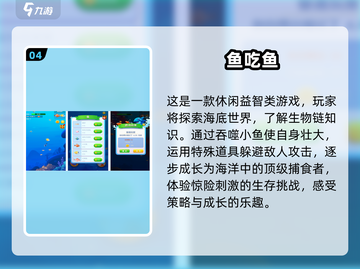2024年Poki游戏大揭秘🔥前十款好玩到停不下来！🎮截图5