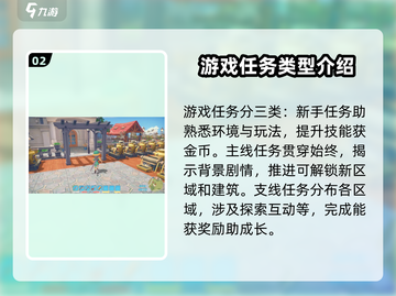 波西亚时光手游🔥萌新必看！玩转攻略大全在这里👇截图3
