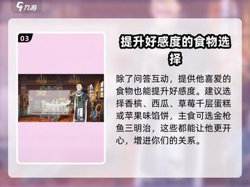 螺旋圆舞曲：冈萨洛🔥超详细攻略来啦！✨截图4