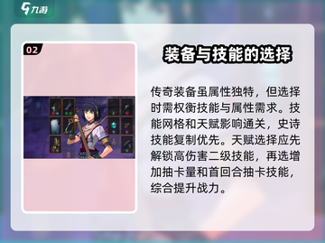 高殿战记🔥新手必看！通关技巧大公开！截图3