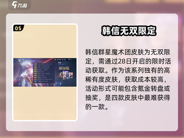 王者荣耀2024皮肤炸裂来袭💥截图6