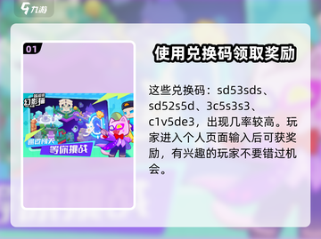 超级幻影猫光痕兑换码大曝光💥快来领取你的专属奖励！🎮截图2