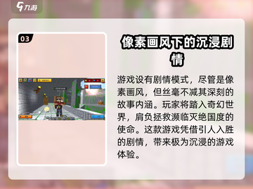 像素射击🔥直装版下载教程来啦！👇截图4