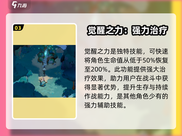 剑与远征2🔥菲角色技能大揭秘！新手必看👇截图4