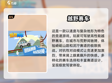💥2025必玩俄罗斯越野车游戏🔥分享📌截图6