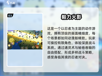 🔥2025年必玩！多人联机火影游戏大全✨截图4