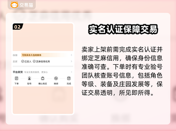 明日之后账号交易哪家强？安全平台推荐🔥🎮截图3
