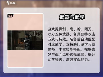 🔥燕云十六声新手必看！新人玩家速成秘籍🎮截图4