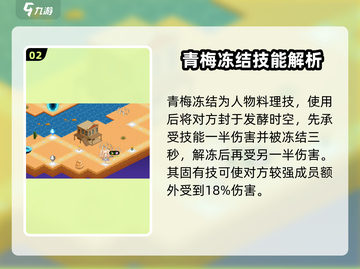 料理次元🔥蓝纹奶酪强度评测，必看❗截图3