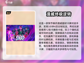 🔥2025最燃美队手游推荐！🎮英雄集结等你来战💥截图5