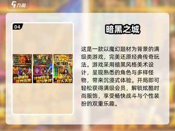 🔥2025满级手游大放送！免费领取超爽体验🎮截图5