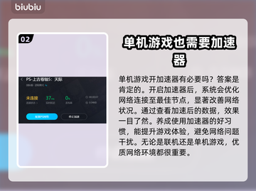 老滚5闪退？这个加速器🔥搞定！🔗下载截图3