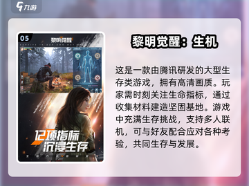 2025年超🔥联机游戏推荐🎉好玩到停不下来！截图6