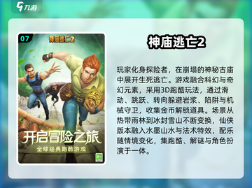 🔥2025热门单机手游推荐！🎮无网络也能玩到爽截图8