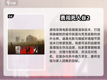 🔥2025最燃打僵尸射击游戏大汇总🎮截图5