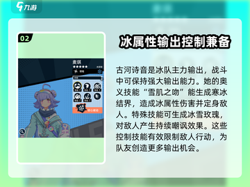 原神：飞跃虹镜冰队🔥超强阵容搭配秘籍！截图3