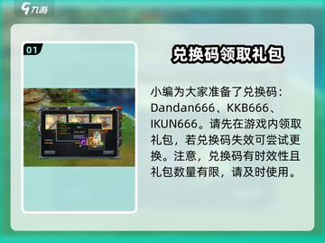 斗罗封神传🔥超值礼包码大全来了！快领福利🎉截图2