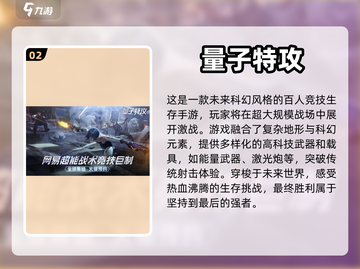 2024必玩🔥顶级射击手游排行榜💥截图3