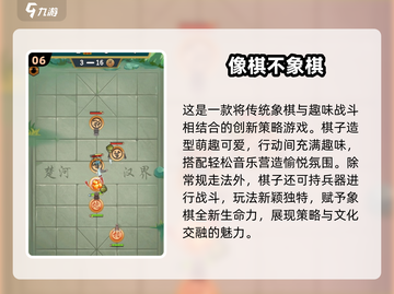 🔥2025军棋手游TOP榜出炉！🎮截图7