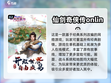 🔥2024仙剑奇侠传网游合集来了！🔥截图3