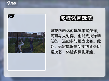 燕云十六声🔥超全休闲玩法大曝光！你玩过几种？截图5