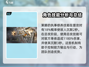 星落莱娜觉醒特性大曝光！🔥游戏党必看！截图3