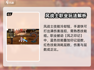 地下城与勇士手游风战士🔥技能连招教学来啦！截图3