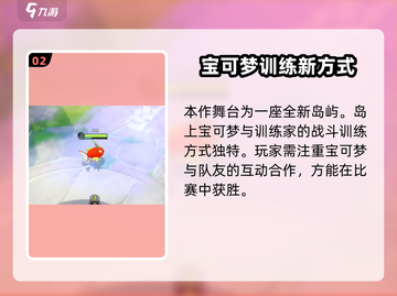 宝可梦大集结🔥 offline也能玩？玩法全解析在这里！截图3