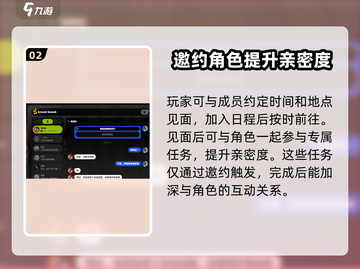 绝区零🔥主动邀约角色任务秘籍🎉截图3