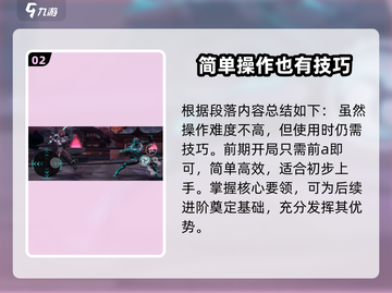 暗影格斗3💎双剑玩法大揭秘！轻松制胜超简单截图3