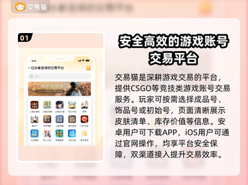 CSGO账号交易哪家强？🔥专业平台推荐来啦！🎮截图2