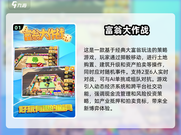 🔥2025必玩三人小游戏合集，快和好友一起嗨起来！🎮截图2