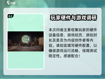 🎮燕云十六声黄钟测试资格大放送！速抢！截图3