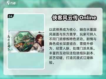 🔥2025最火风云游戏TOP5💥截图5