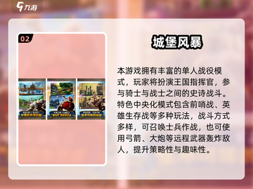 🏹13年经典弓箭手游推荐！重温城堡攻防战🔥截图3