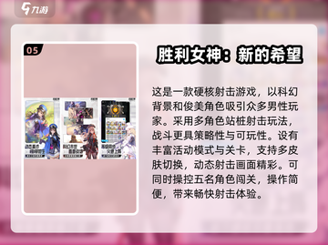 🔥男生必玩！免费射击游戏推荐2025💥🎮截图6