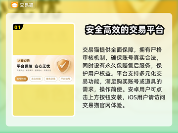 网上买号靠谱吗？游戏账号交易渠道大揭秘🔥🎮截图2