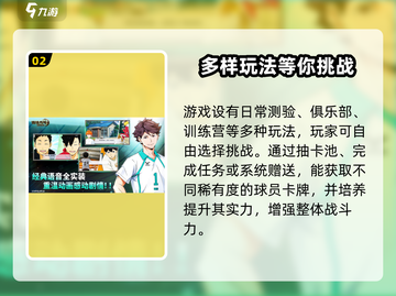 排球少年手游上线时间🔥等你来战！🎉截图3