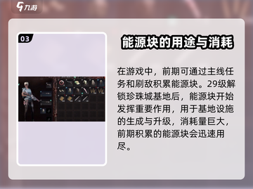 方舟生存进化：代号56能源块位置🔥用途全解析！截图4