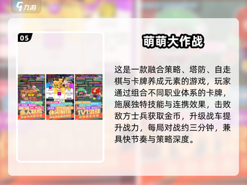 🔥2025热门自走棋手游大揭秘！🎮截图6