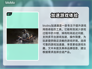 绝地求生卡顿🔥加速器必备！玩家必看💡截图2